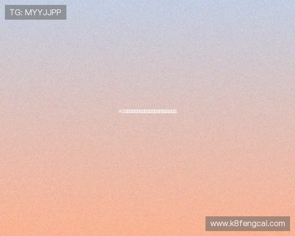 AG亚洲登录平台安全稳定，轻松享受无限娱乐体验