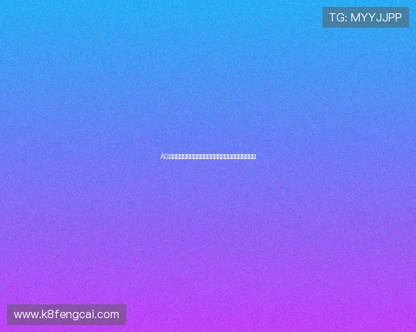 AG电子网站科技创新动态，行业领先技术助力优质游戏发展