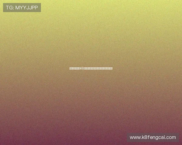 如何选择优质的K8真人视讯平台保障你的游戏安全与娱乐体验 如何选择优质的K8真人视讯平台保障你的游戏安全与娱乐体验