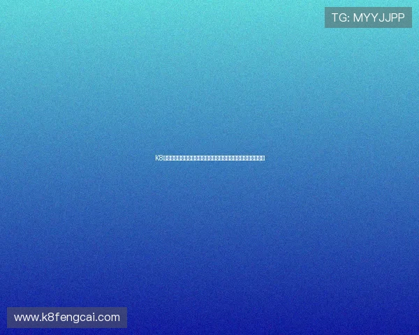 K8凯发开户下载官网官方入口，快速注册登录享受优质博彩娱乐体验