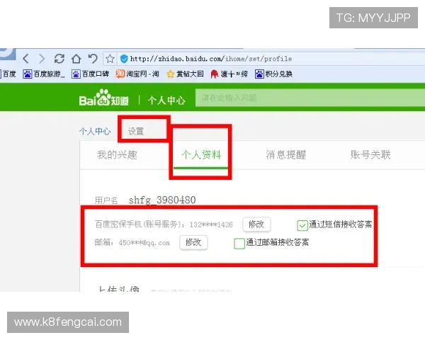 凯发在线注册成功后如何进行账号安全设置与个人信息保护